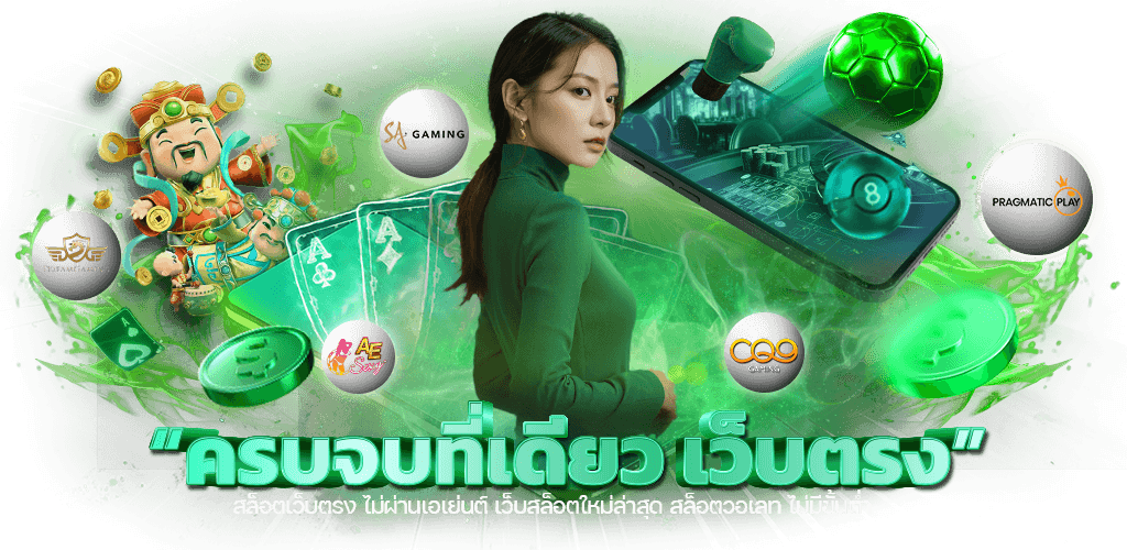 Melonwin เว็บพนันทางเลือกใหม่ของการเดิมพันยุคดิจิทัล